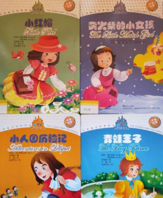 经典童话故事系列·小人国历险记