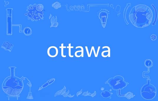 Ottawa（英文单词）