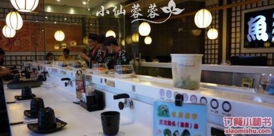 禾绿回转寿司（星光时代店）
