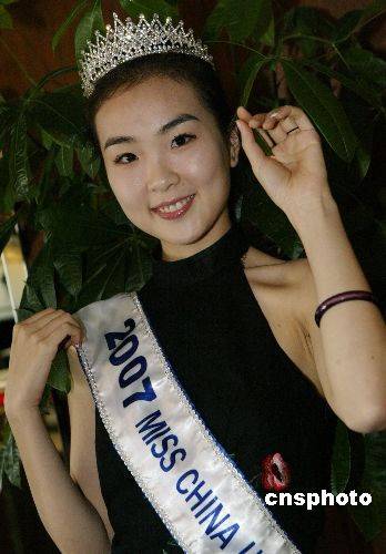 张宁宁（2007中国环球小姐）