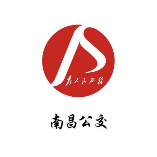 南昌公交8路