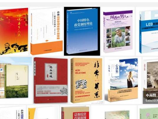 出书