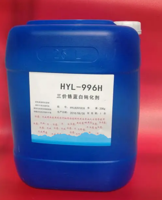 三价铬蓝白钝化剂
