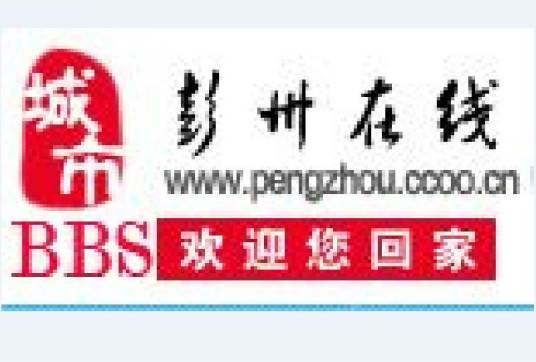 彭州在线