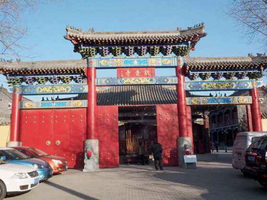 观音寺（辽宁省沈阳市观音寺）