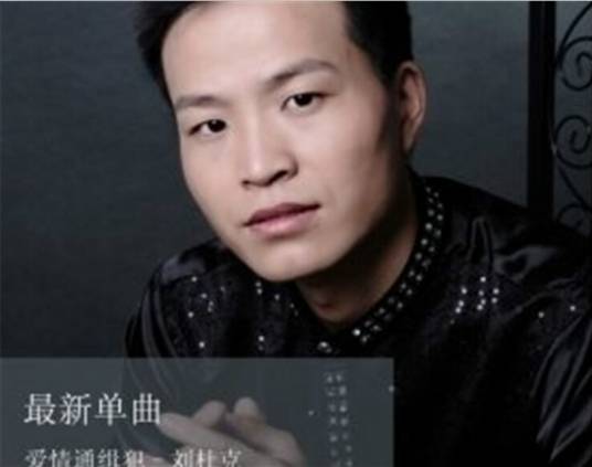 爱情通缉犯