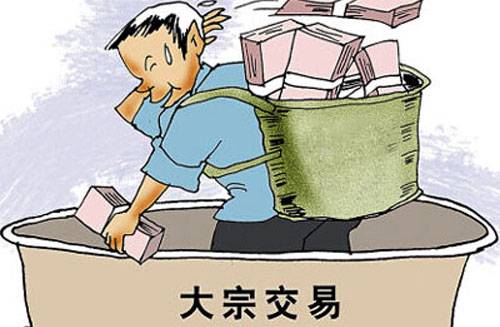 大宗交易