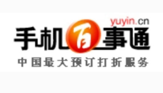 手机百事通
