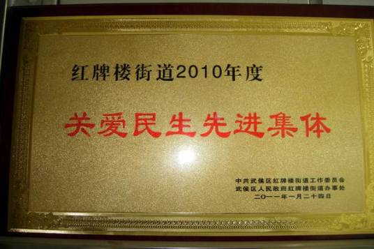 丽都花园社区
