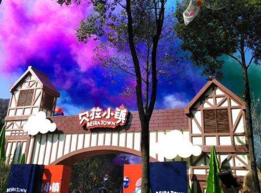贝拉小镇