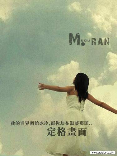 我们都爱过（沐夕颜著小说）
