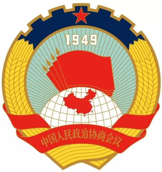 政治协商