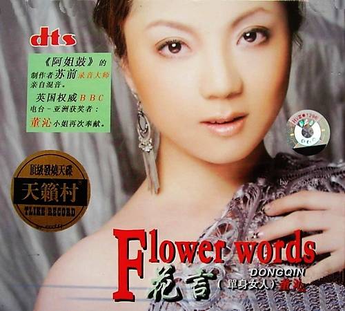 单身女人（专辑）
