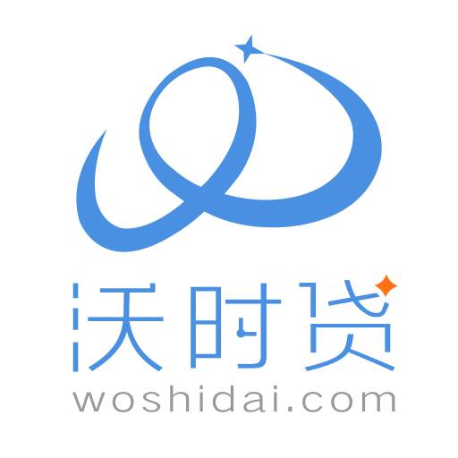 沃时贷