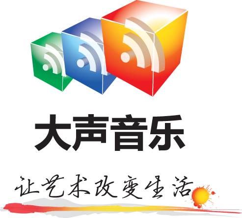 大声音乐