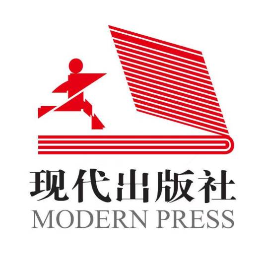 现代出版社