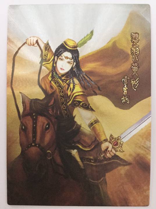 霍青桐