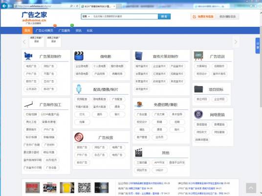 广告之家