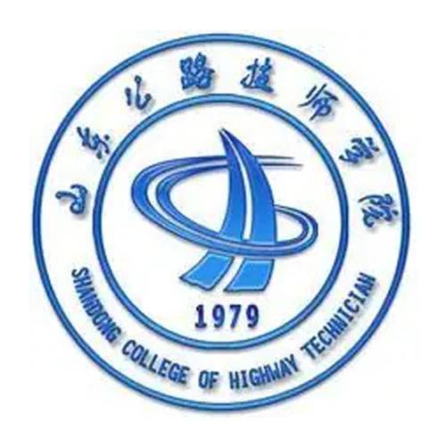 山东公路技师学院