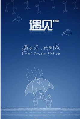 遇见（2014年杨惠强等主演电影）