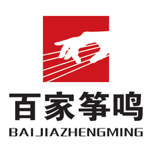 百家筝鸣