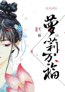 萝莉万福