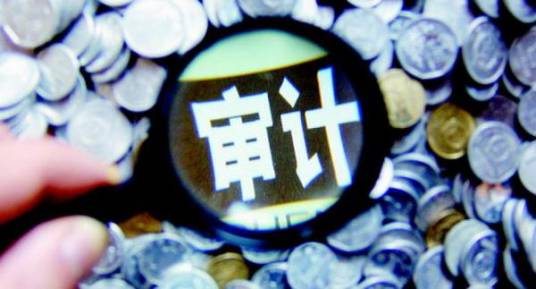 审计机关