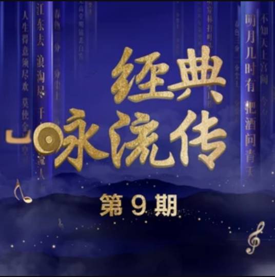 关雎（仇海平演唱歌曲）