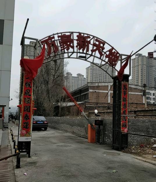 万豪新天地