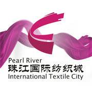 珠江国际纺织城