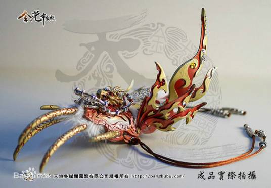 王骨（金光布袋戏用语）