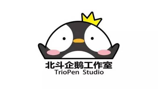 北斗企鹅（北京）文化传播有限公司