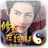 修真在1986年后-热门小说连载