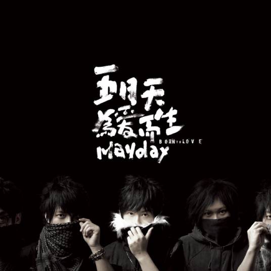 香水（五月天演唱歌曲）