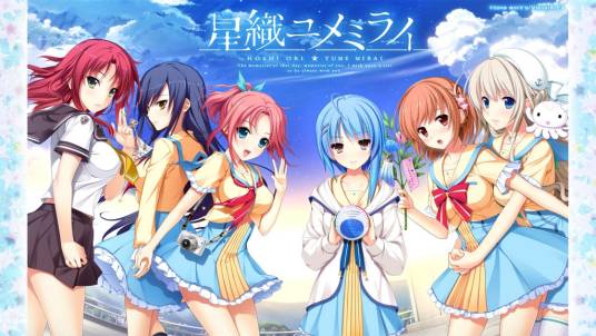 星织梦未来