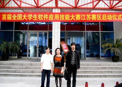 江苏万和IT教育基地