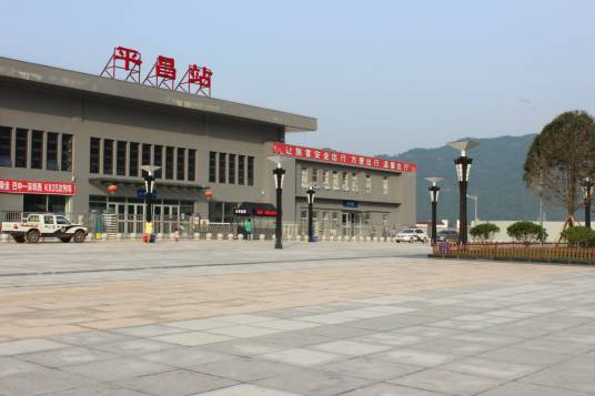 平昌站
