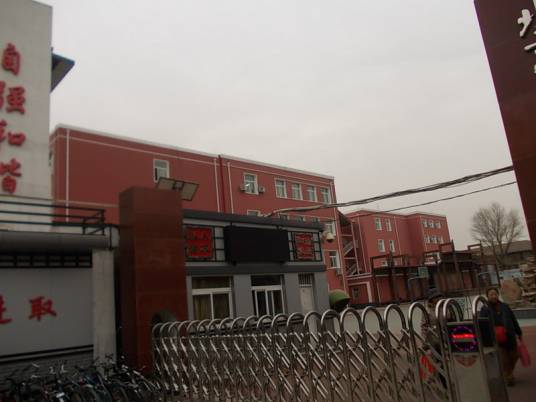 北京市第六十三中学