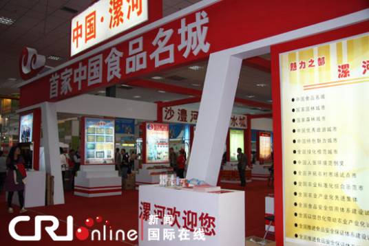 中国食品名城