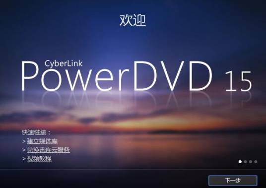 PowerDVD