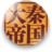 大秦帝国六部全