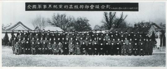 全国军事系统党的高级干部会议