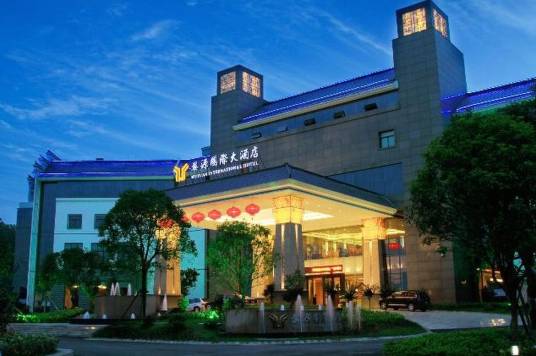 婺源国际大酒店