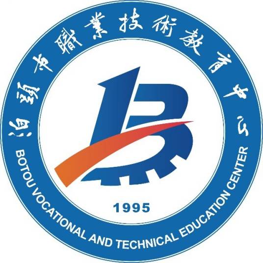 泊头市职教中心