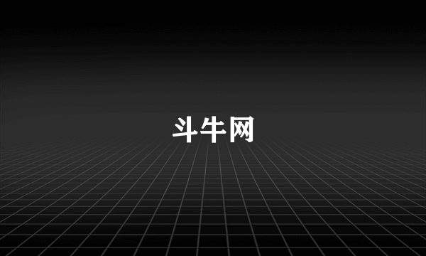 斗牛网