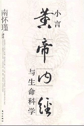 男八女七