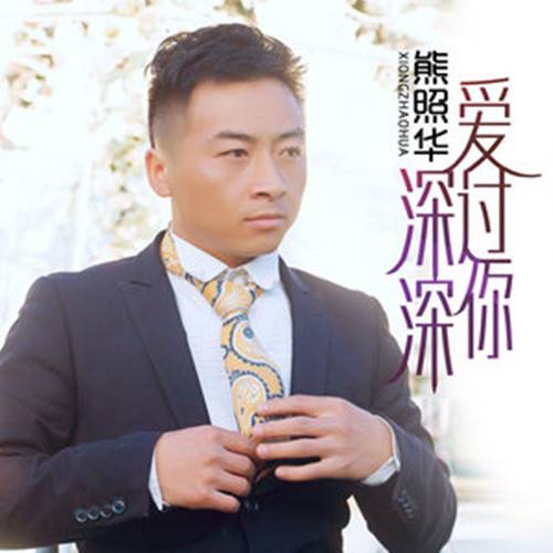 哭过之后