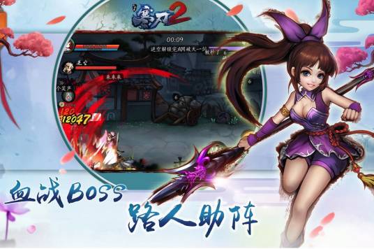 寒刃2