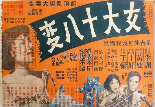 女大十八变（姜南执导电影）
