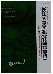 长江大学学报杂志社